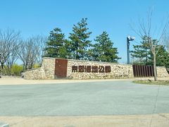-东郊湿地公园