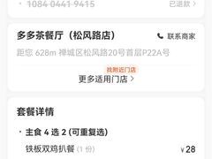 -多多茶餐厅(松风路店)