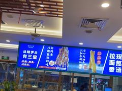 -丝路伊兰·兰州牛肉面(牛街总店)