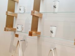 -% Arabica阿拉比卡咖啡(武康路店)