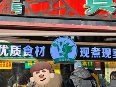 -真素诚(玉泉路总店)