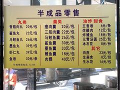 菜单-三真丸子美食坊(故宫路店)
