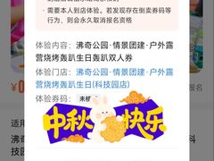 -沸奇公园·情景团建·年会露营烧烤轰趴生日(科技园店)