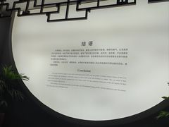 -嘉定博物馆