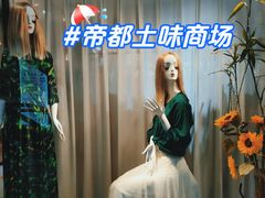 -第5大道精品休闲购物广场