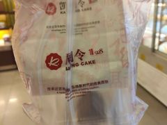 -凯司令(锦江乐园店)
