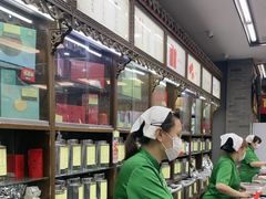 -张一元(总店)