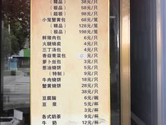 菜单-四海楼(如皋定慧禅寺店)