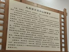 -太原面食店(解放路店)