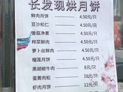 -长发西饼(临顿路店)