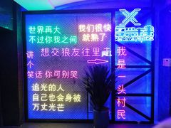 -复兴未来·轰趴空间(泰富百货店)