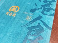 -有璟阁港式餐厅(金融街购物中心店)