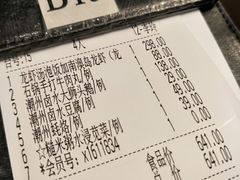 账单-潮堂(环球金融中心店)
