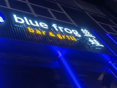 -bluefrog蓝蛙(石家庄欢乐汇店)