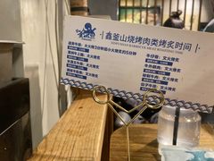 -鑫釜山海鲜烧烤(鑫丰国际店)