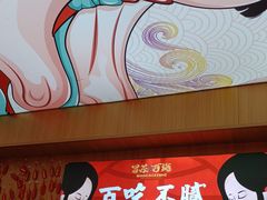 -冒菜西施·非遗冒菜(总店)