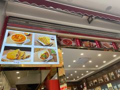 -方中山胡辣汤(成都首店)