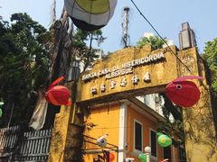 门面-ALBERGUE 1601 婆仔屋葡国餐厅