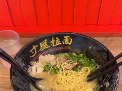 -寸屋拉面(凯德晶萃店)