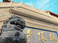 -云座·时光·观景咖啡厅(五爷庙店)