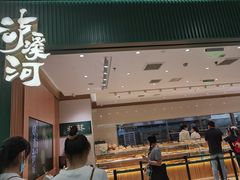 -泸溪河桃酥(西直门凯德店)