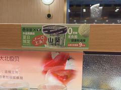 -争鲜回转寿司(浦东三钢里PLUS店)