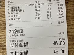 账单-Miette制菓所