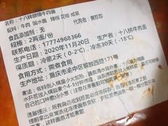 -蒋六十八梯眼镜面(渝中店)