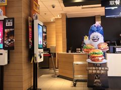 -麦当劳(国贸店)
