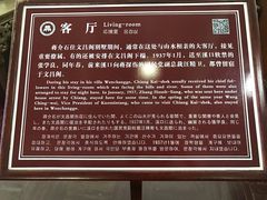 -蒋氏故居