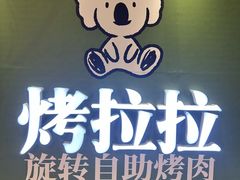 -鹏欣水游城
