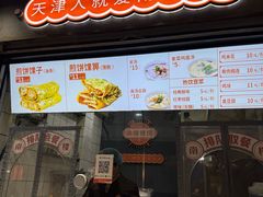 -南楼煎饼(滨江道店)