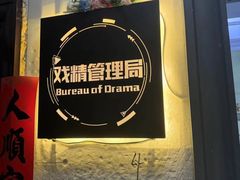 -戏精管理局·剧本杀·桌游·血染钟楼
