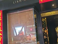 -涟LIAN·泰式按摩·MASSAGE·SPA(华强北店)