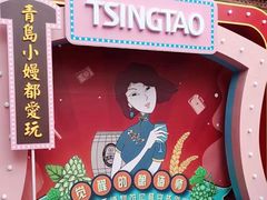 -青岛啤酒博物馆