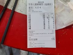 -牛华八婆麻辣烫(起源店)