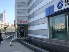 -九华体检中心(今晚报分店)