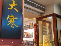 -芋包王闽南茶楼(八市店)