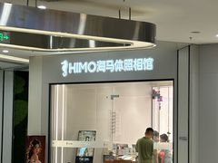 -HIMO海马体照相馆(杭州西溪印象城店)