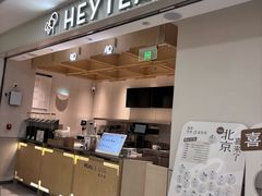 -喜茶(北京石景山万达店)