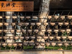 -瓷语堂(上海五维空间创意园店)