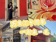-淄博万象汇