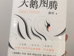 -北方图书城(沈阳天地店)