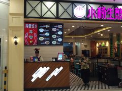 门面-小杨生煎(南汇欧尚店)