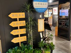 -猫的天空之城概念书店(苏州诚品店)