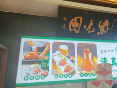 -紫光园(马桥店)