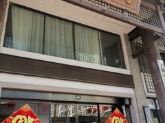 -同庆楼(大钟寺店)