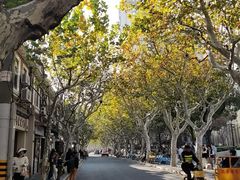 -安福路