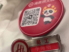 -海底捞火锅(南开鲁能城店)