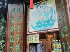 -豫园湖心亭茶楼